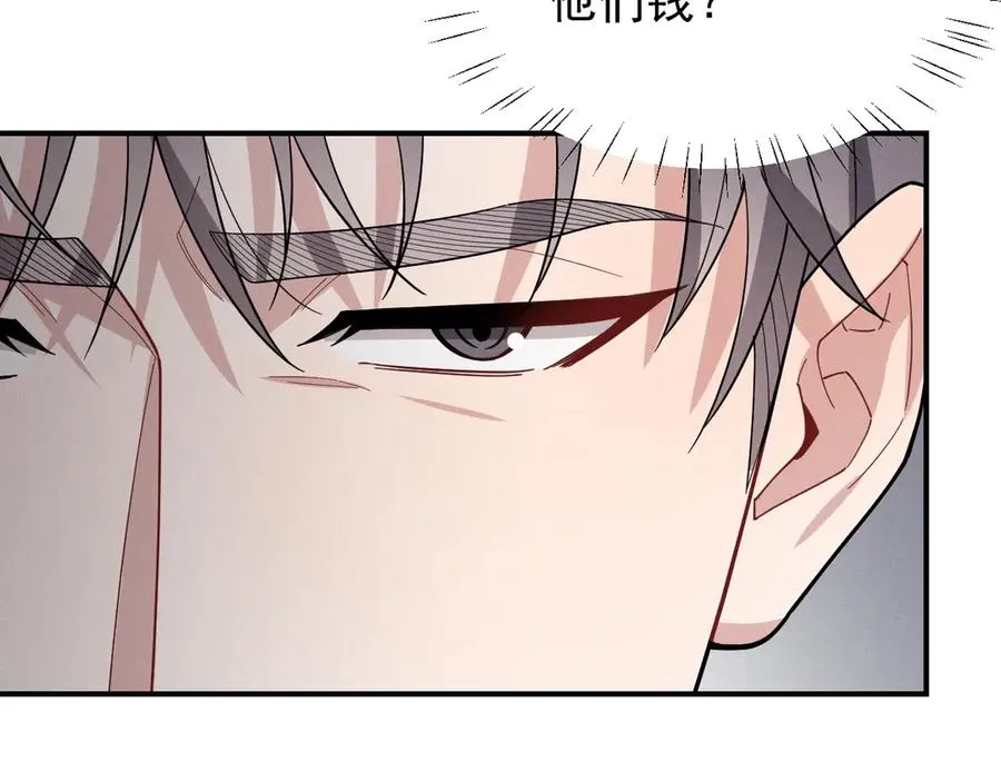 第34话 别让我等太久 第88页