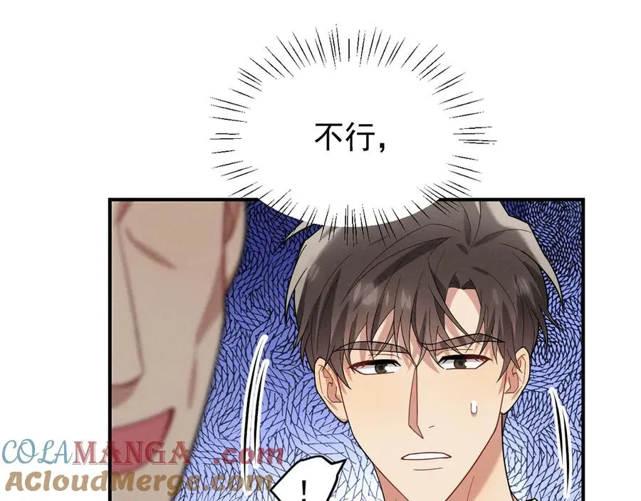 第34话 别让我等太久 第97页