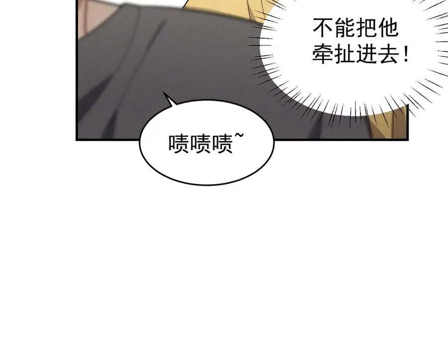 第34话 别让我等太久 第99页