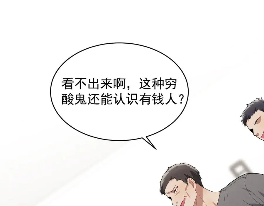 第34话 别让我等太久 第100页