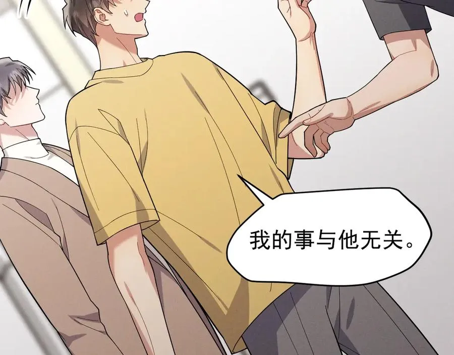 第34话 别让我等太久 第102页