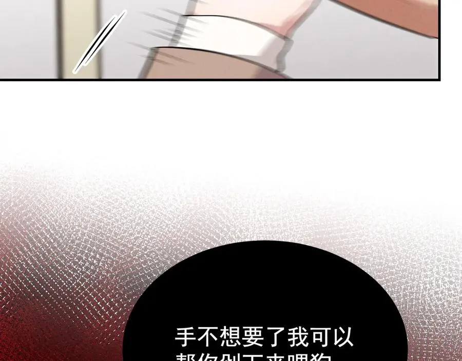 第34话 别让我等太久 第110页