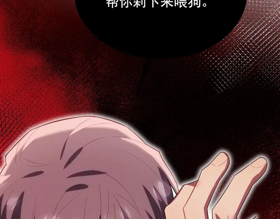 第34话 别让我等太久 第111页