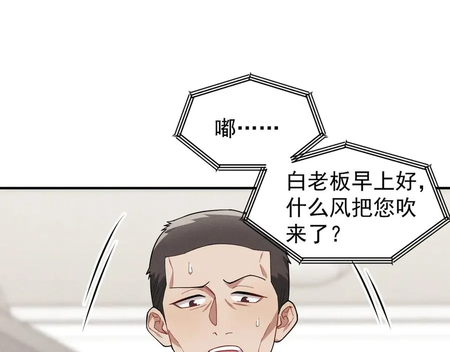 第34话 别让我等太久 第118页