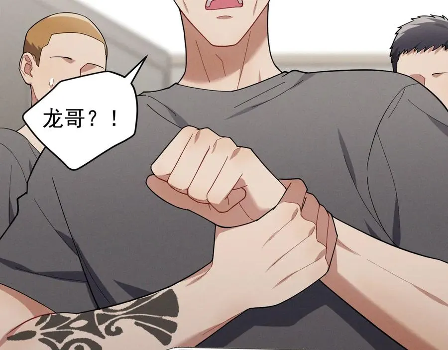 第34话 别让我等太久 第119页