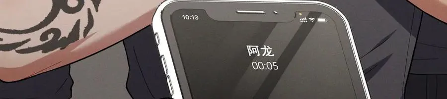 第34话 别让我等太久 第120页