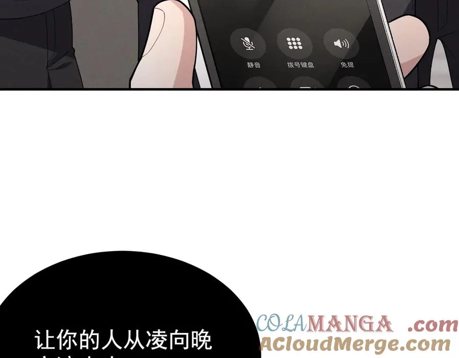 第34话 别让我等太久 第121页