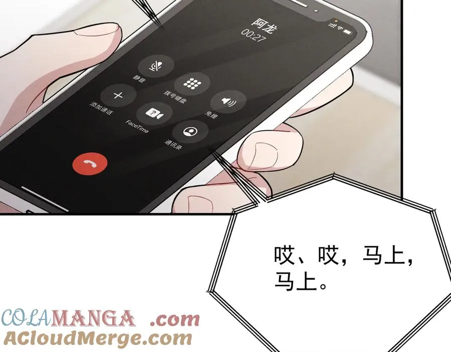 第34话 别让我等太久 第125页