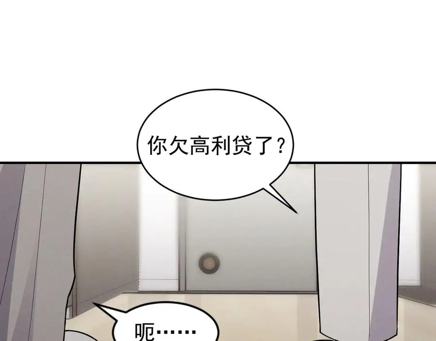 第34话 别让我等太久 第132页