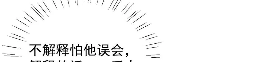 第34话 别让我等太久 第134页