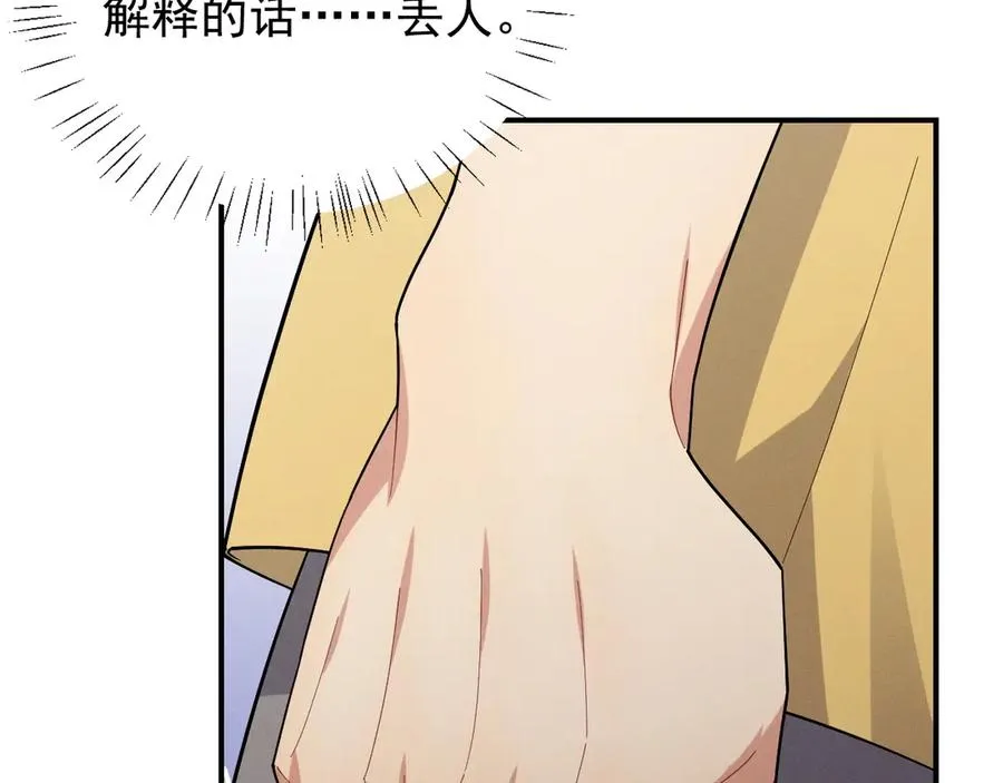 第34话 别让我等太久 第135页