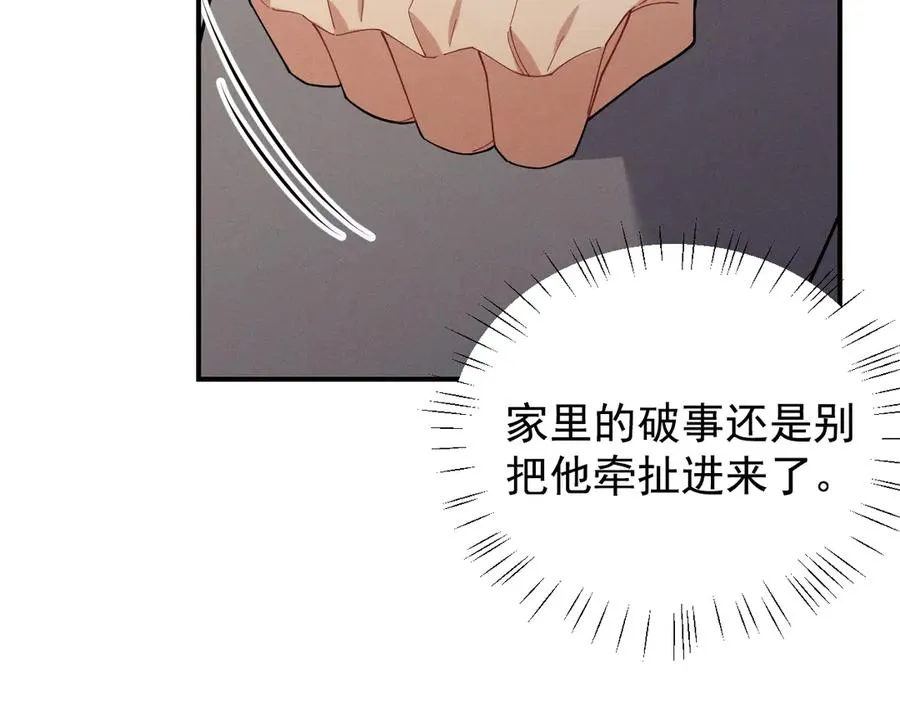 第34话 别让我等太久 第136页