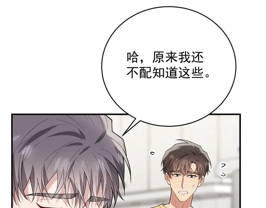 第34话 别让我等太久 第138页
