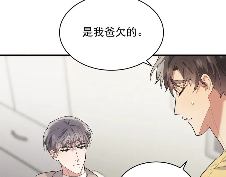 第34话 别让我等太久 第142页