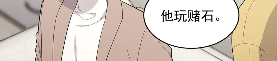 第34话 别让我等太久 第143页