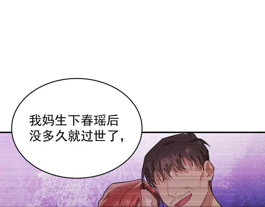 第34话 别让我等太久 第146页