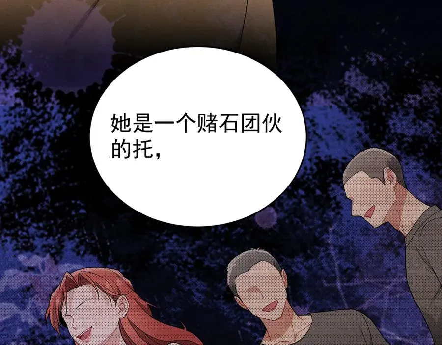 第34话 别让我等太久 第150页