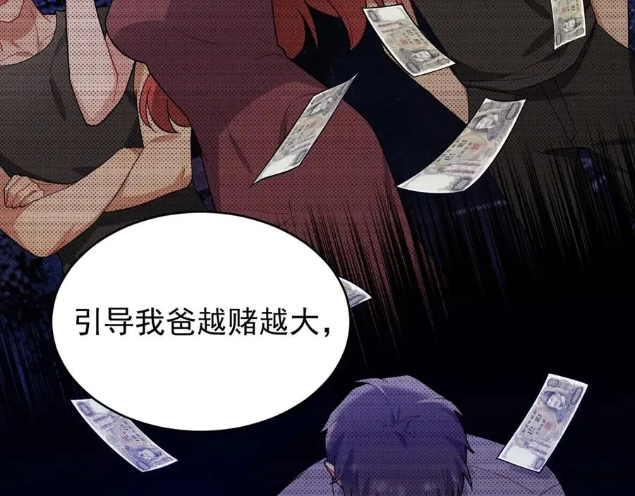第34话 别让我等太久 第152页
