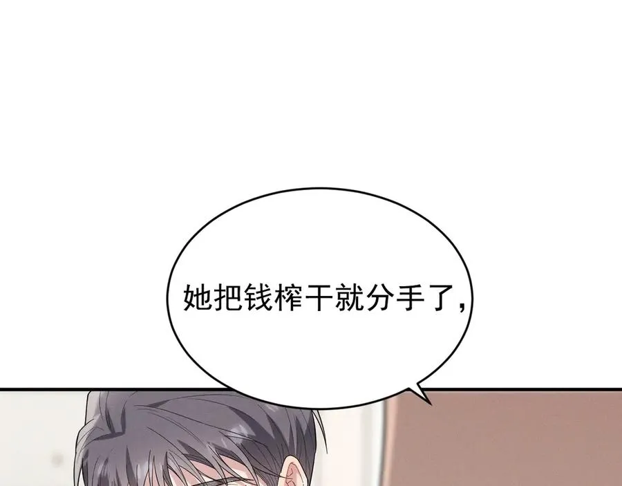 第34话 别让我等太久 第155页