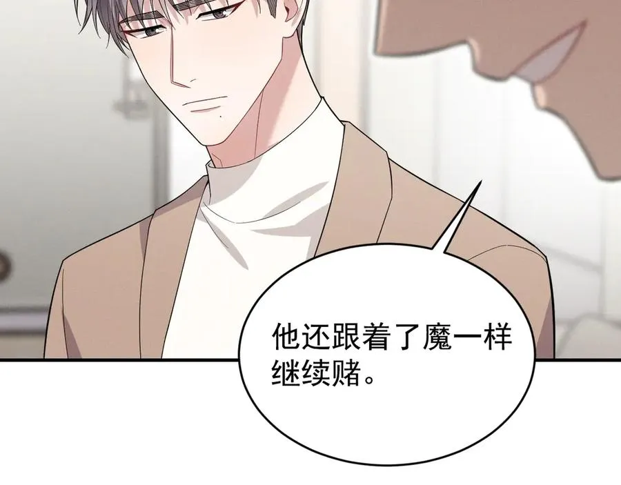 第34话 别让我等太久 第156页