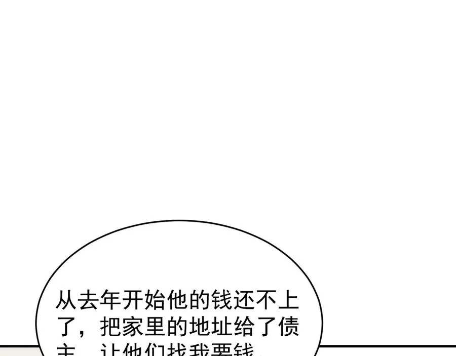 第34话 别让我等太久 第158页