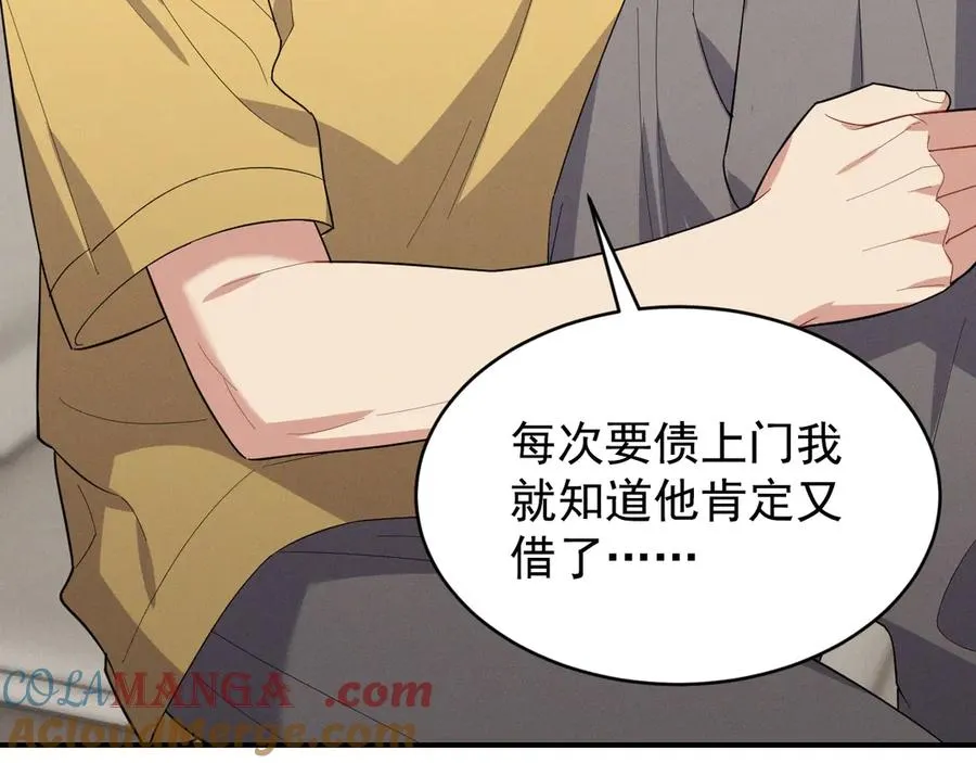 第34话 别让我等太久 第161页