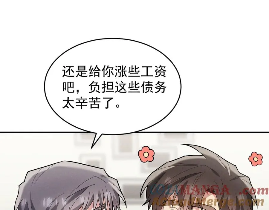 第34话 别让我等太久 第165页
