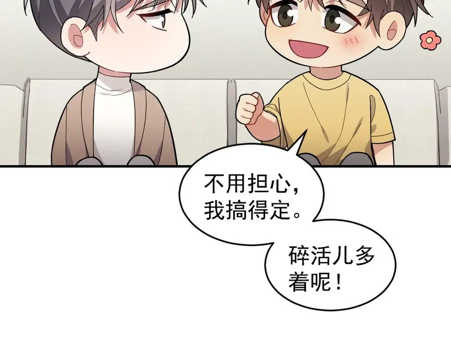 第34话 别让我等太久 第166页