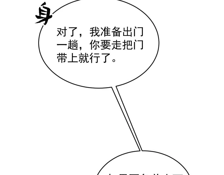 第34话 别让我等太久 第168页