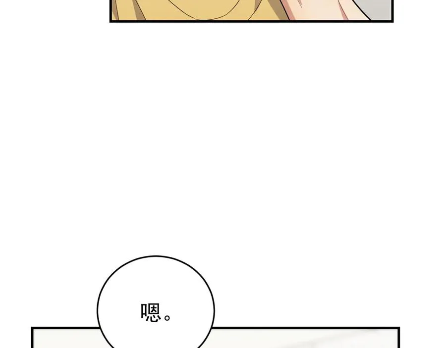 第34话 别让我等太久 第171页