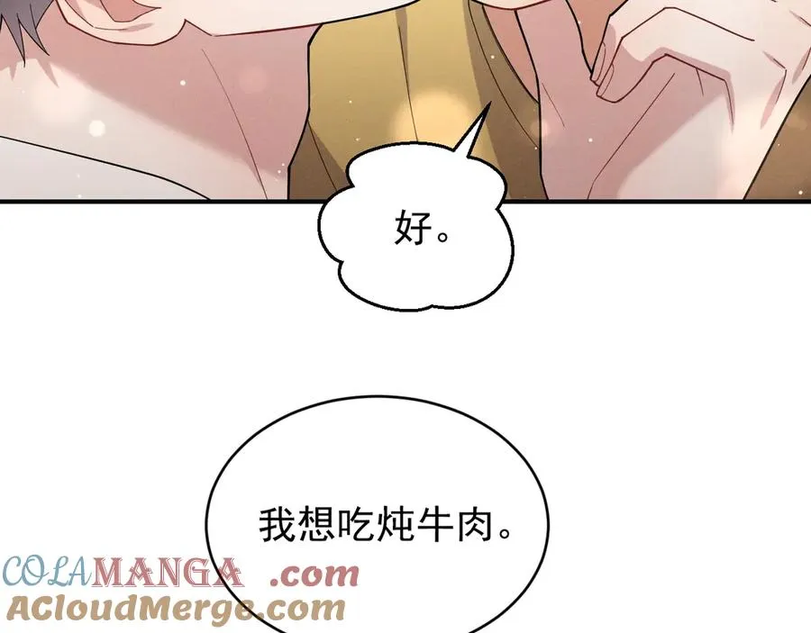 第34话 别让我等太久 第181页