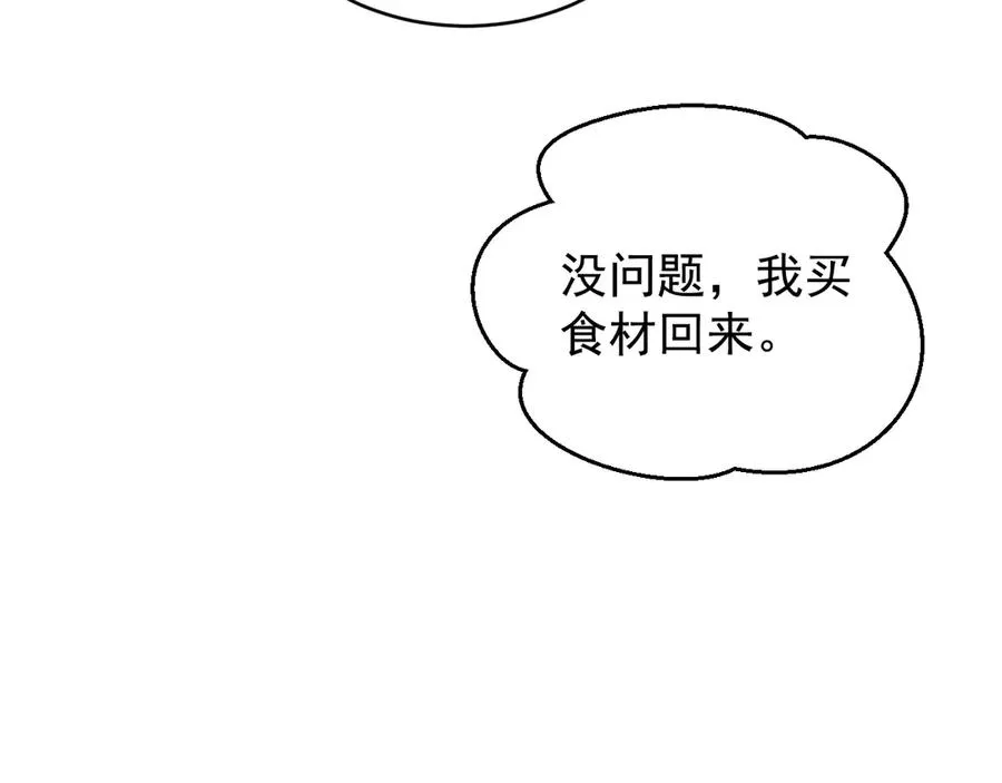 第34话 别让我等太久 第182页