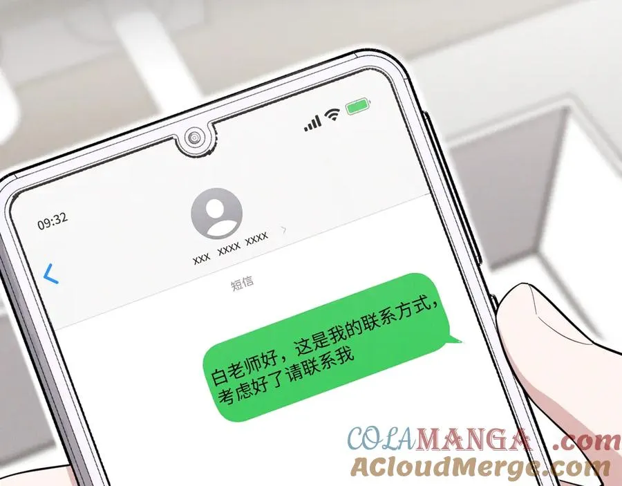 第34话 别让我等太久 第197页