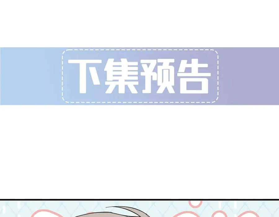 第34话 别让我等太久 第203页