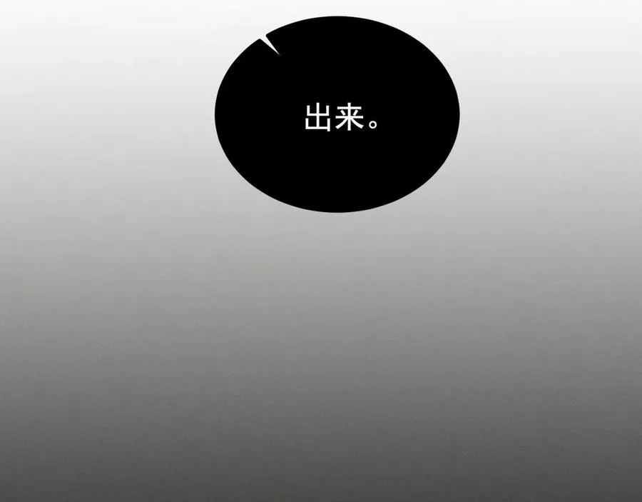 第34话 别让我等太久 第218页