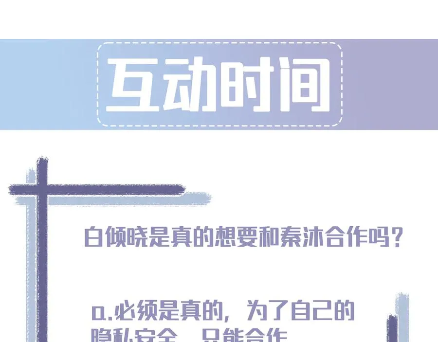 第34话 别让我等太久 第220页