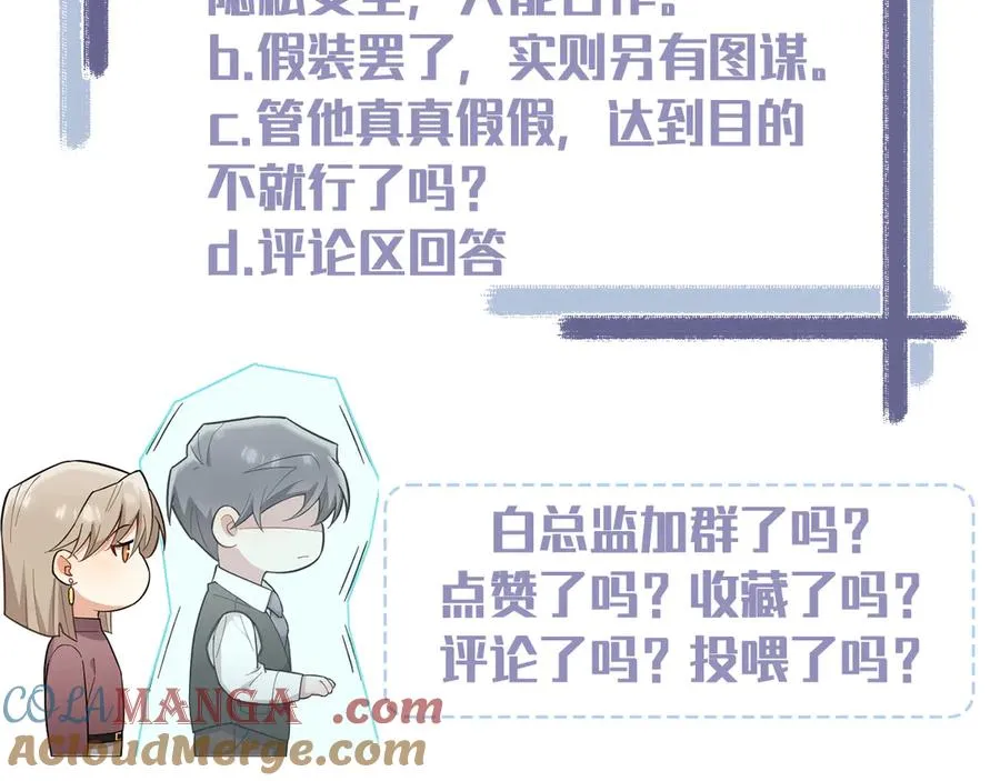 第34话 别让我等太久 第221页