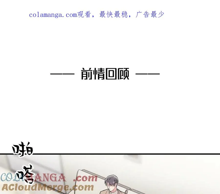 第35话 “我的帅气小狗” 第1页