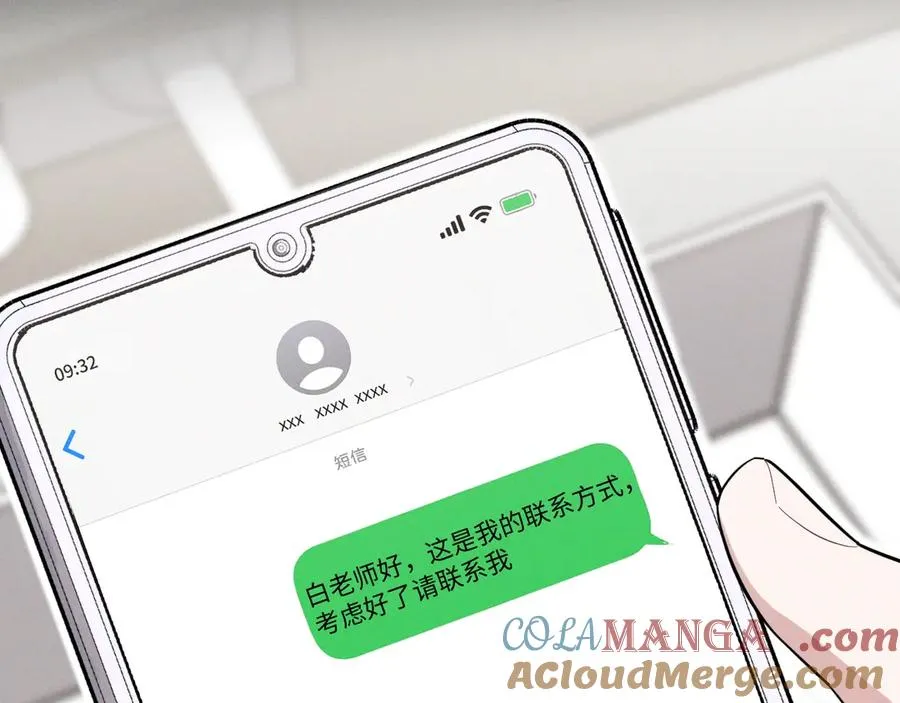 第35话 “我的帅气小狗” 第13页