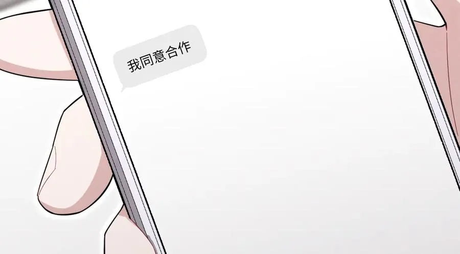 第35话 “我的帅气小狗” 第14页