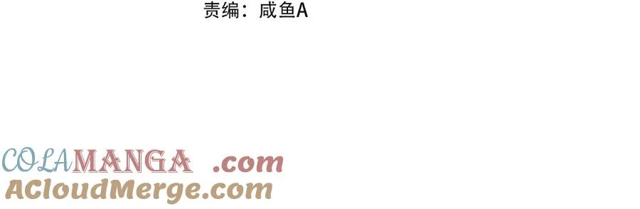 第35话 “我的帅气小狗” 第21页