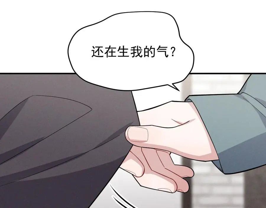 第35话 “我的帅气小狗” 第28页