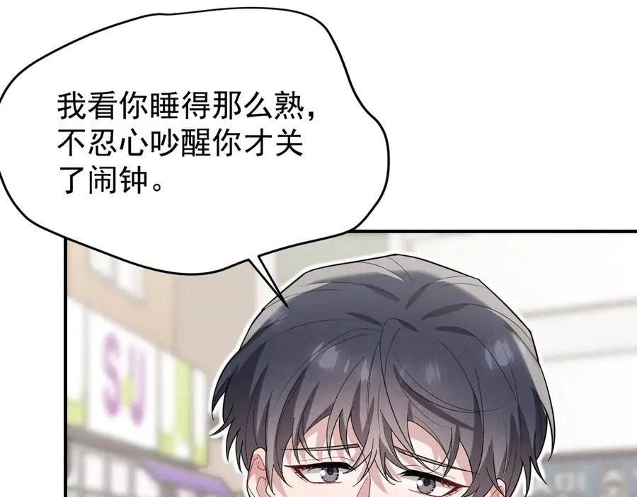 第35话 “我的帅气小狗” 第30页