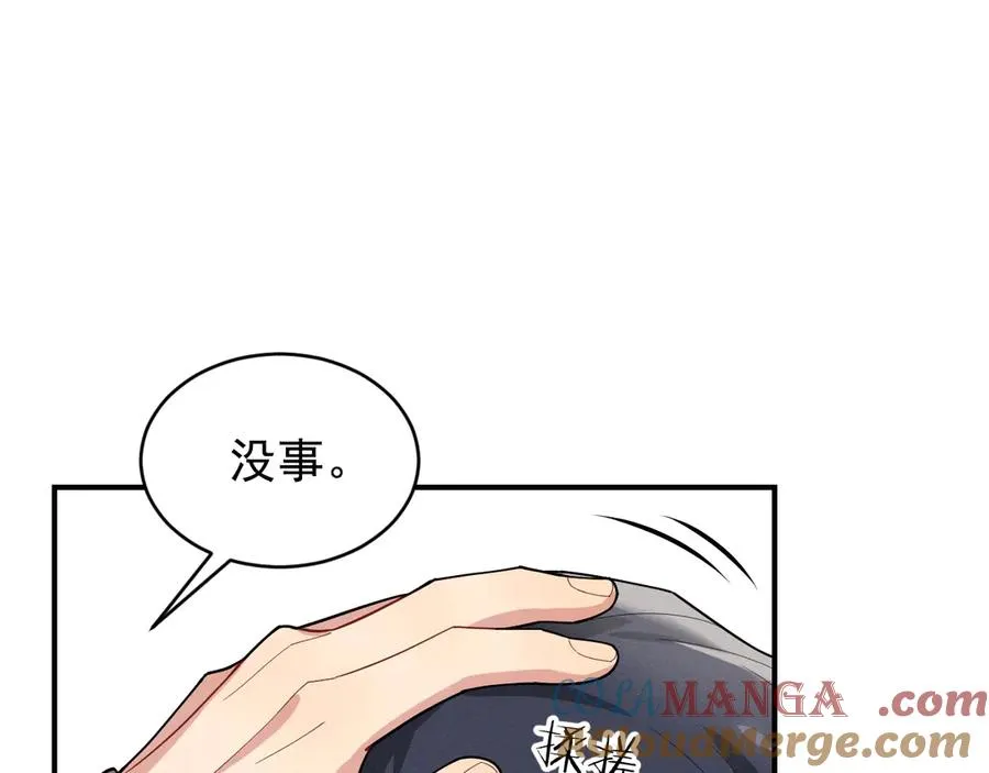第35话 “我的帅气小狗” 第37页