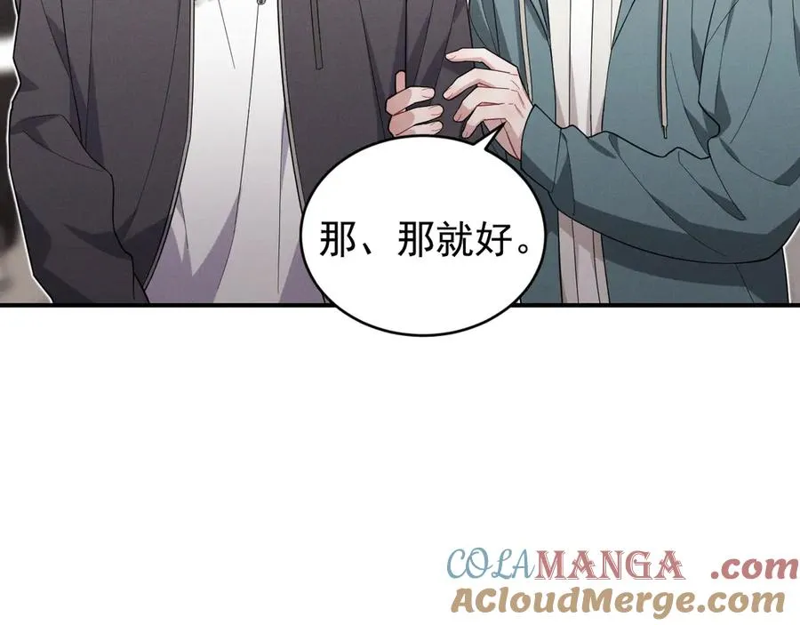 第35话 “我的帅气小狗” 第41页