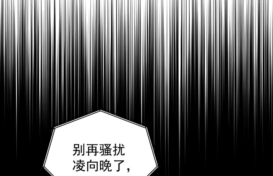 第35话 “我的帅气小狗” 第44页