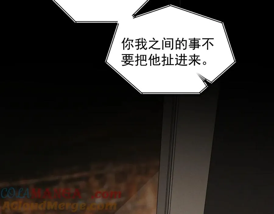第35话 “我的帅气小狗” 第45页
