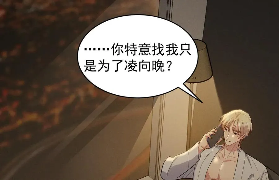 第35话 “我的帅气小狗” 第46页
