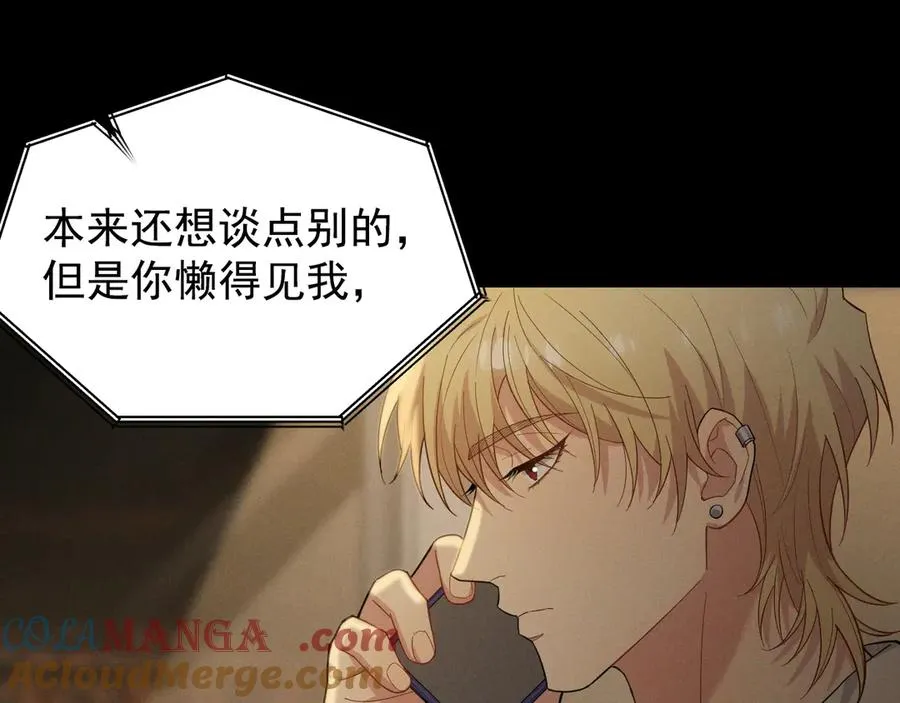 第35话 “我的帅气小狗” 第49页