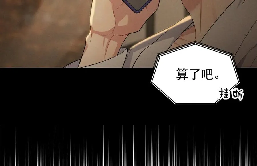 第35话 “我的帅气小狗” 第50页
